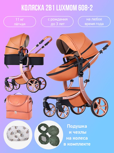 Коляска - трансформер 2в1 Luxmom 608-2 коричневая экокожа с подушкой и ...