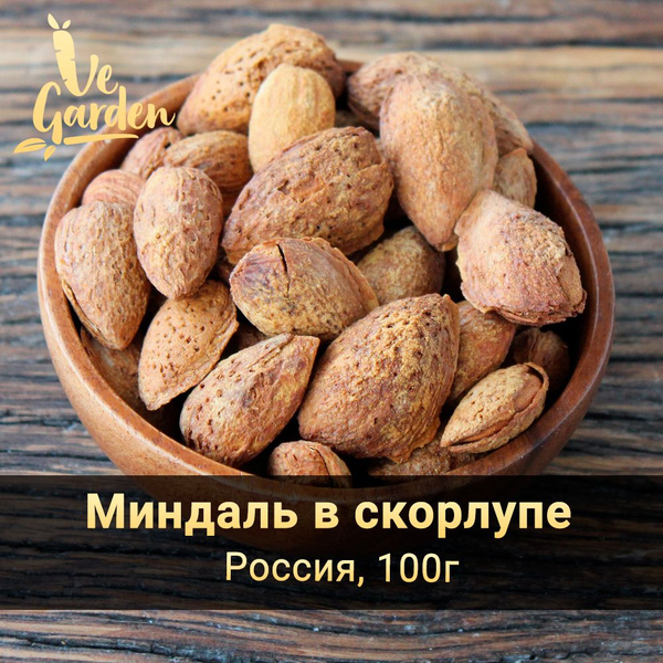 Миндаль ванильный в скорлупе, 100 гр. Орехи VeGarden. - купить с ...