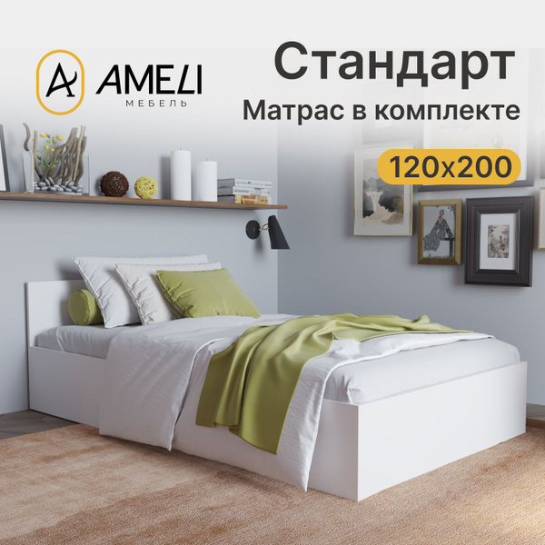 Двуспальная кровать А10_КРОВАТЬ_СТАНДАРТ С МАТРАСОМ - купить по ...