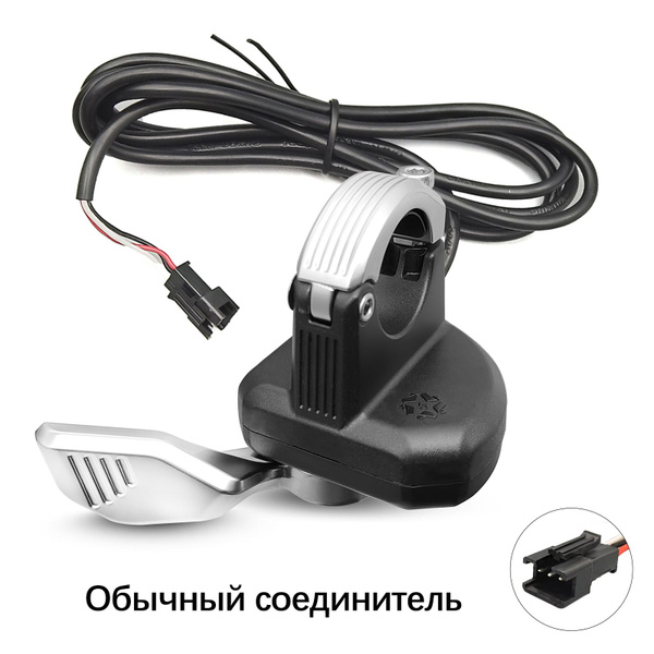 Аксессуары для электровелосипедов, пальчиковый дроссельный клапан ...