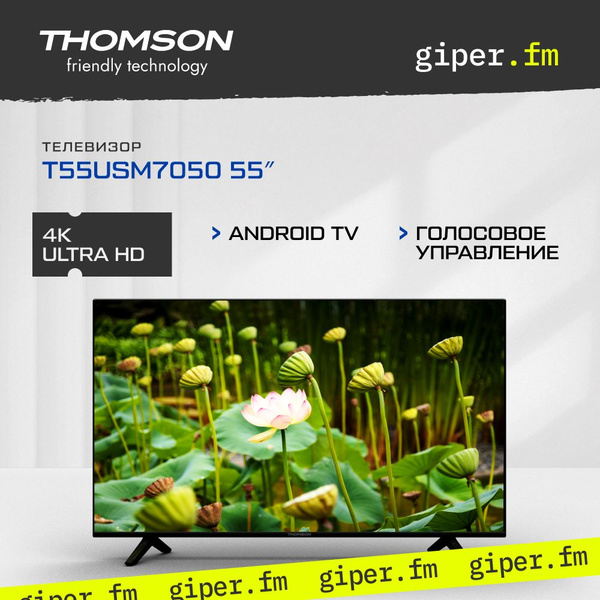 Купить телевизор Thomson смарт тв smart tv wi-fi/ 55" - купить с ...
