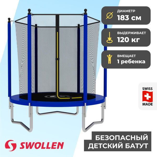 Купить Батут С Сеткой Swollen