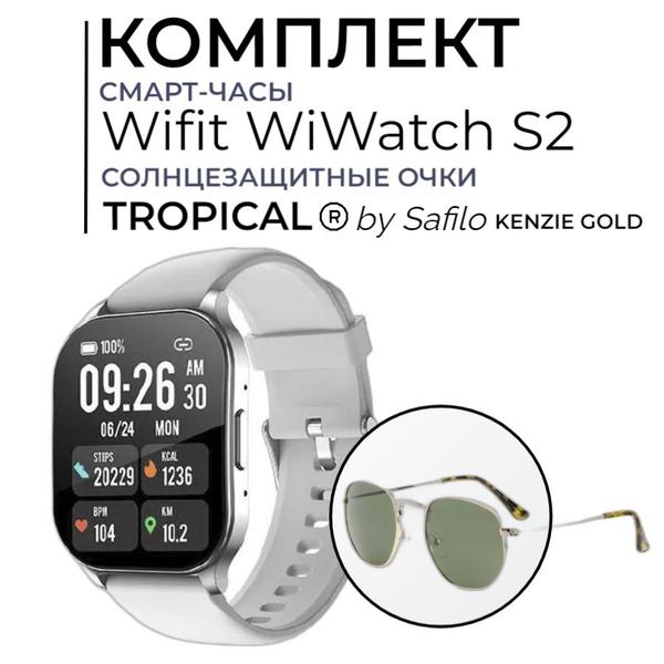 Смарт часы wifit wiwatch. Смарт часы wifit wiwatch
