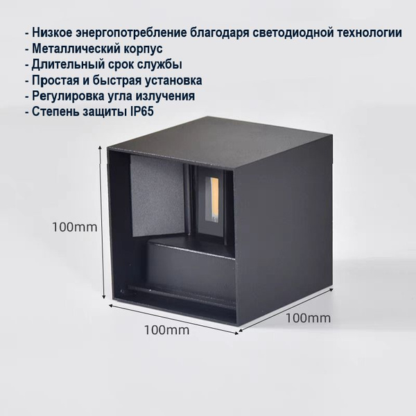 Фасадный светильник Светильник арх, LED - купить по выгодной цене в ...