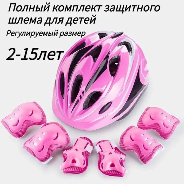 Шлем защитный, ABS пластик, EVA - купить по выгодной цене в интернет ...