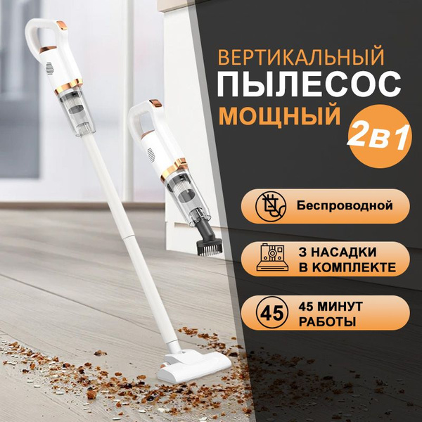 Аккумуляторный пылесос с контейнером для пыли ручной ,бытовой пылесос ...