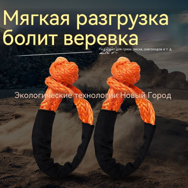 Софт-шакл, 12 т - купить по низким ценам в интернет-магазине OZON ...
