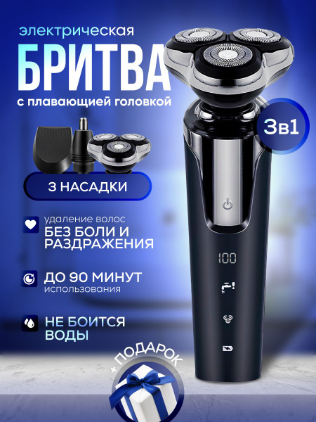 Электробритва Электрическая бритва для бороды усов и носа - купить по ...