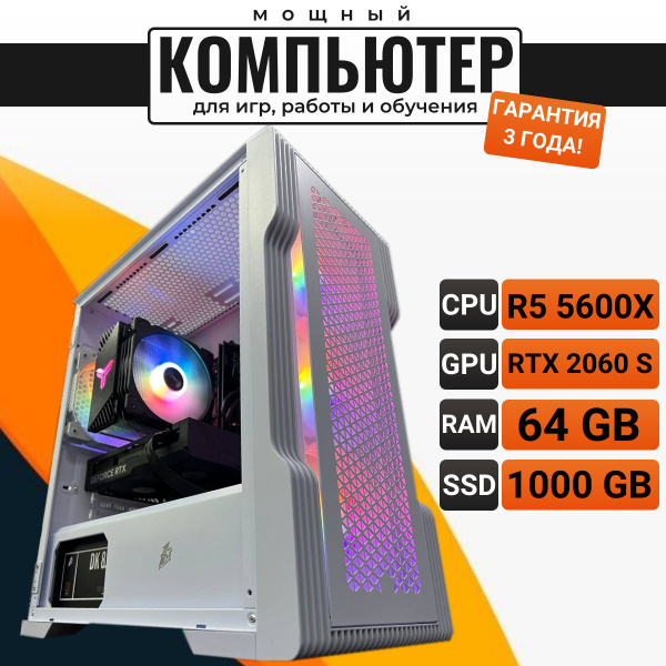 Характеристики NVIDIA Системный блок Игровой компьютер BCK Pro H1 (AMD ...