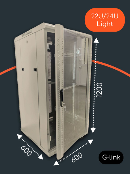 Шкаф телекоммуникационный 22u