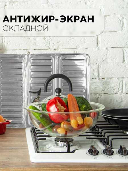 Защитный экран от брызг на плиту, антижир (экран для плиты от брызг ...