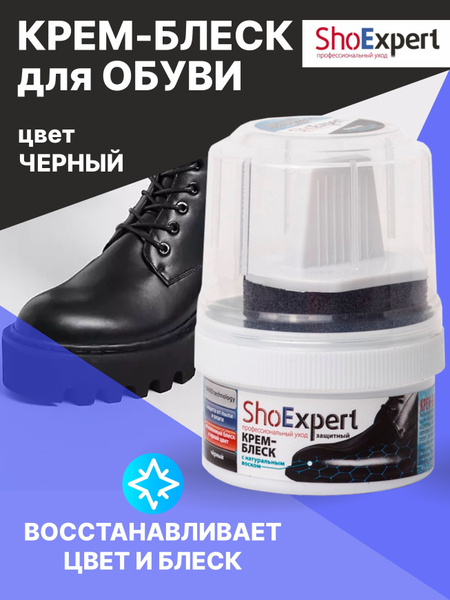 Крем для обуви, Обувной крем, Средство для обуви, Блеск для обуви, Крем ...