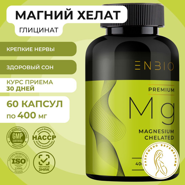 Магний Хелат Глицинат (бисглицинат), 400 мг, витамины для женщин и ...