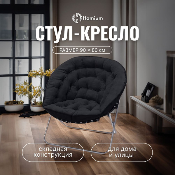 Кресло - шезлонг садовое мягкое для отдыха и дачи на балкон складное ...