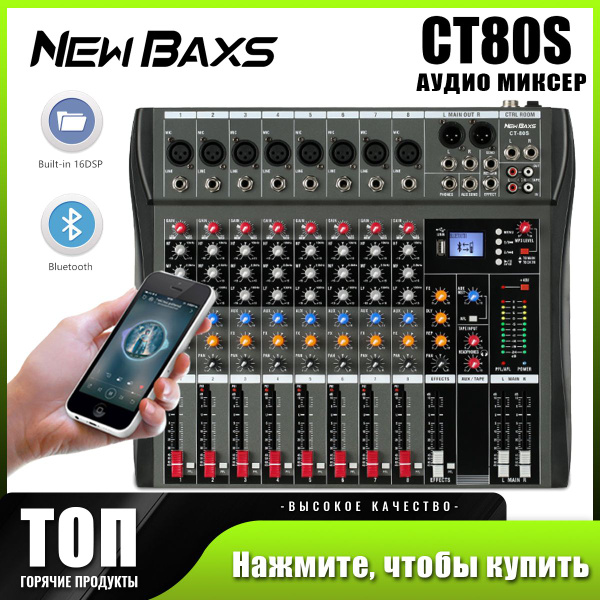 НОВЫЙ BAXS CT80S Микшер (с Bluetooth DJ Консоль) Аудио Микшер ...