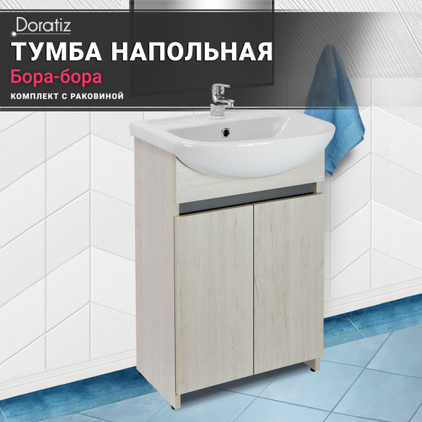 DORATIZ Тумба с раковиной, Тумба с раковиной в ванную 50, раковина с ...
