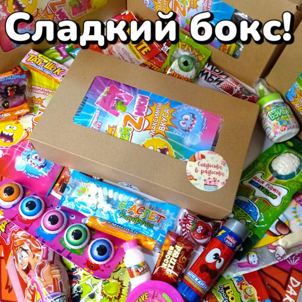 Сладкий сюрприз бокс из 22 конфет, DaksBox, Sweet box, сладости в ...