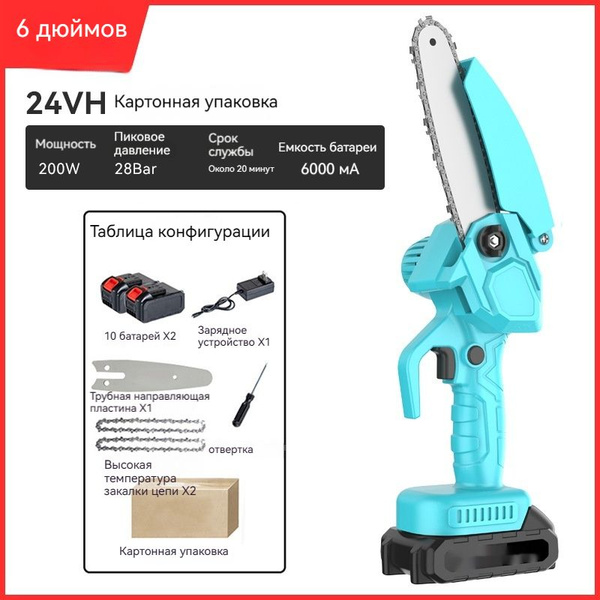 6-дюймовая одноручная мини-электрическая цепная пила, оснащенная 2 ...