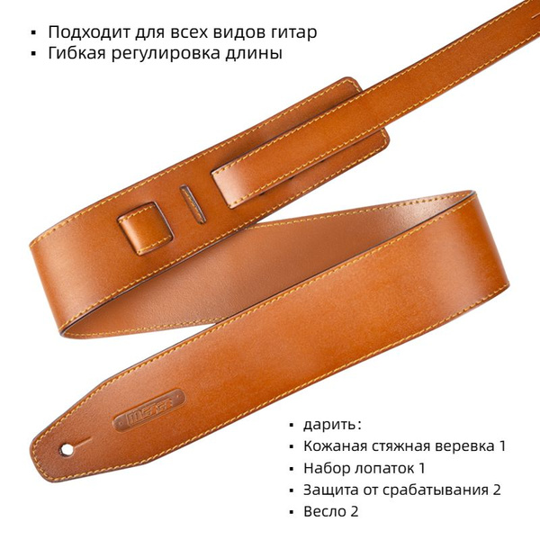 Гитарные ремни из воловьей кожи подходят для всех видов гитар Гибкая ...