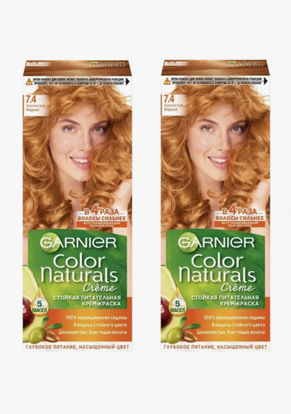 Краска гарньер 110. Garnier Color naturals стойкая питательная крем-краска для волос. Краска для волос гарньер 911. Краска для волос Garnier Color naturals 10 белое солнце.