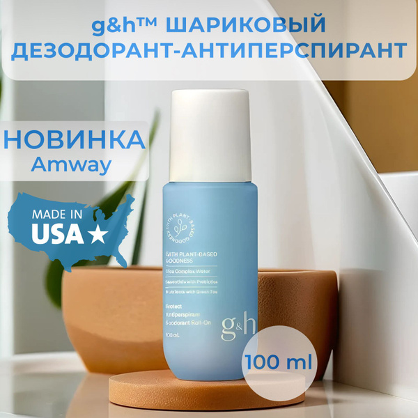 Amway Дезодорант 100 мл - купить с доставкой по выгодным ценам в ...