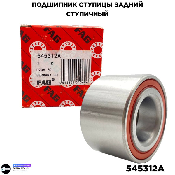 Подшипник ступицы задний ступичный FAG 545312A для LADA Granta Priora ...