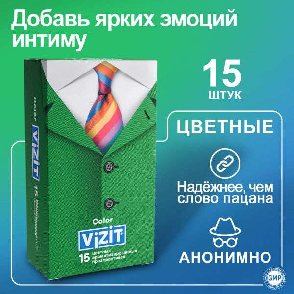 Презервативы цветные ароматизированные со смазкой 15 штук VIZIT ...