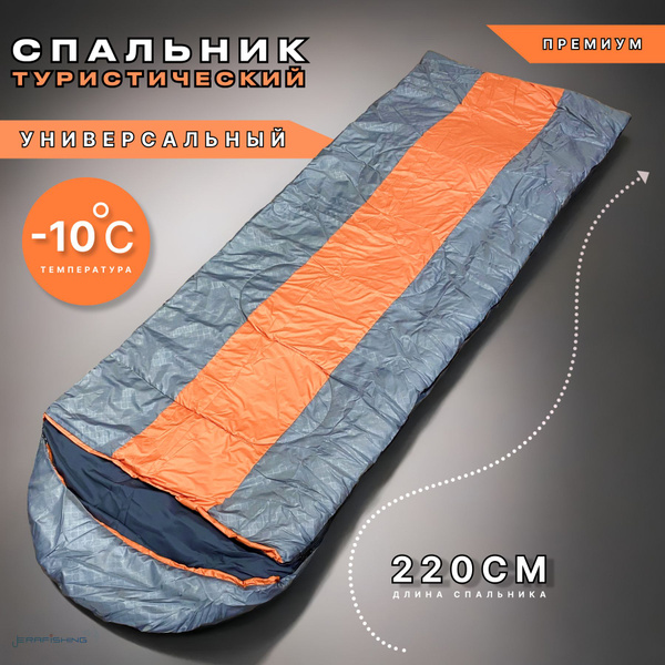 Спальный мешок туристический ERAFISHING, 220х75 см универсальный, до ...