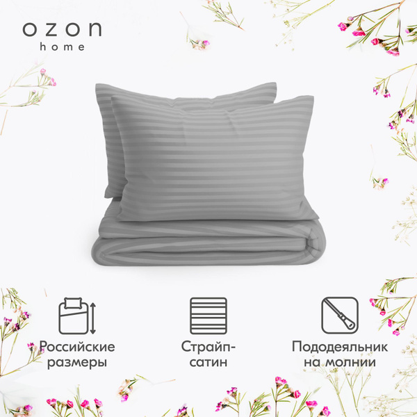 Комплект постельного белья Ozon home LinenCTM Икеа Ikea озон хоум ozon ...
