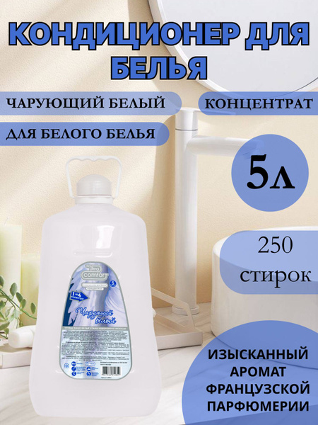 Кондиционер ополаскиватель для белья 5л Vesta - купить с доставкой по ...