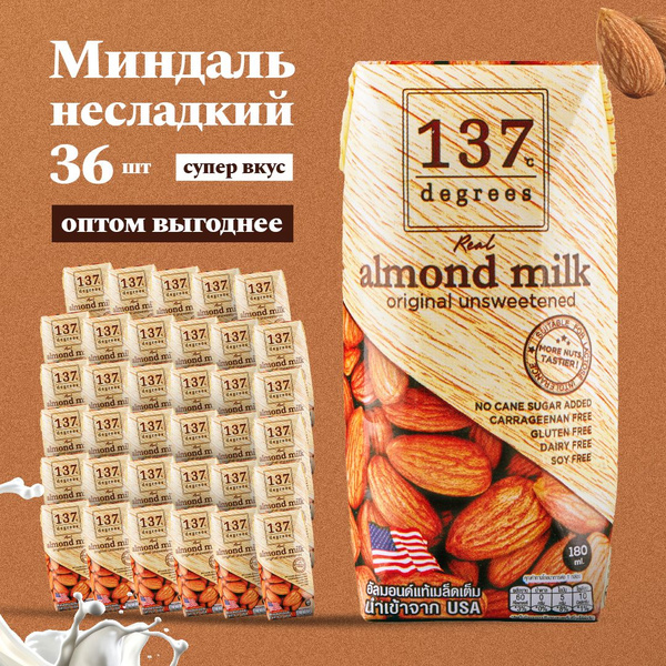 Миндальный напиток 137 Degrees без сахара, 36 шт по 180 мл - купить с ...