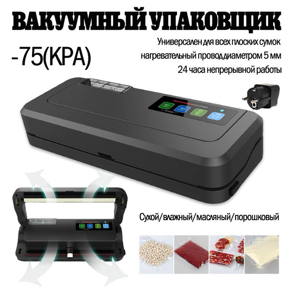Встраиваемый вакуумный упаковщик ZKBZJ-P290-2 купить на OZON по низкой ...