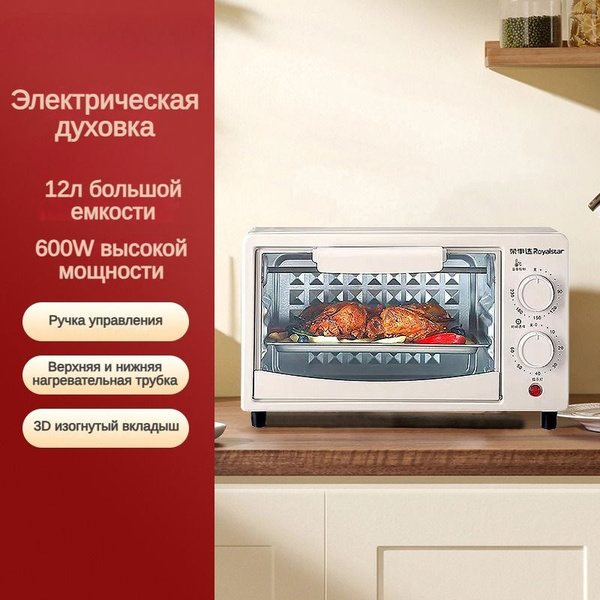 Бытовая небольшая многофункциональная микроволновая печь электрическая ...