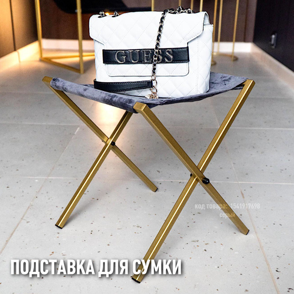 Сумочница VSTYLE напольная 350*350*380 мм, золотой, серый - купить по ...