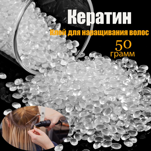 Гель для наращивания волос Real, кератиновые гранулы, белый, 50 г ...