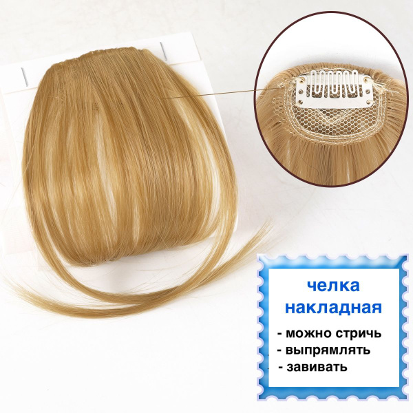 Накладная челка на заколке накладка для волос - купить по низкой цене в ...