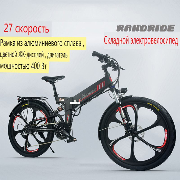 Электровелосипед, 500 Вт - купить с доставкой по выгодным ценам в ...