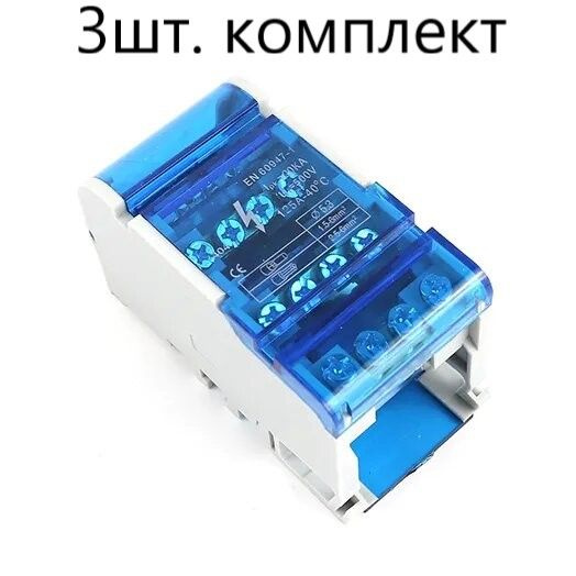 Кросс-модуль шина нулевая в корпусе 4х4 125А - (3шт.) - купить по ...
