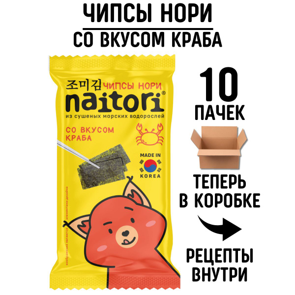 Чипсы нори со вкусом краба 10 шт х 3 г - купить с доставкой по выгодным ...