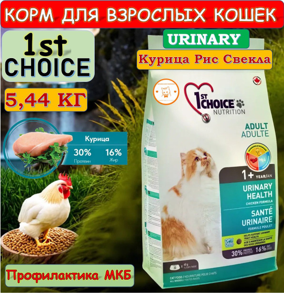 Сухой корм для взрослых кошек для профилактики мочекаменной болезни 1ST ...