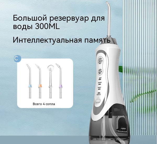 Ирригатор для полости рта портативный WaterPik WP-462 EU с насадками 5 ...