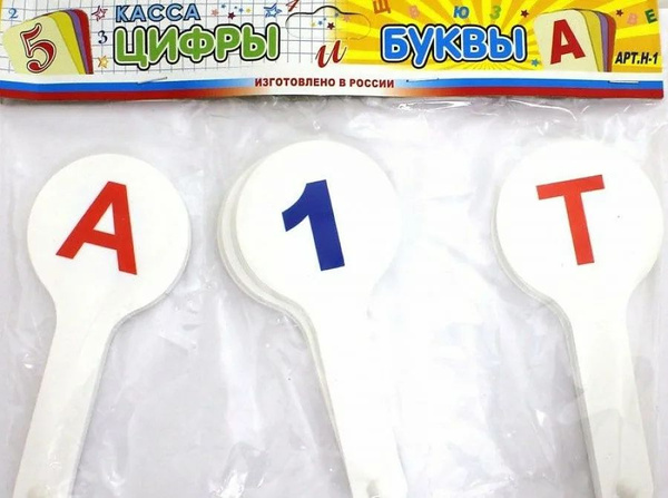 Набор Веер 3шт (гласные, согласные, цифры до 20) купить на OZON по ...