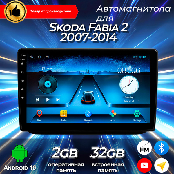 Штатная автомагнитола TS-7/ 2+32GB/ Skoda Fabia 2/ Шкода Фабия 2 ...