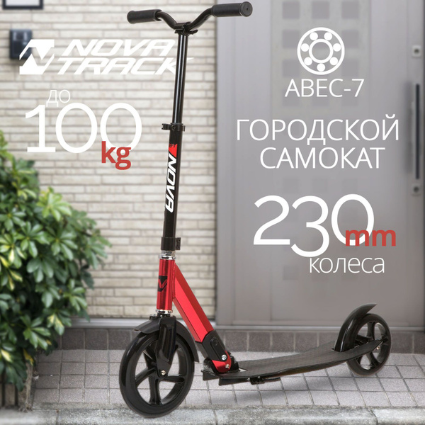 Характеристики Самокат двухколесный городской NOVATRACK DEFT, для ...