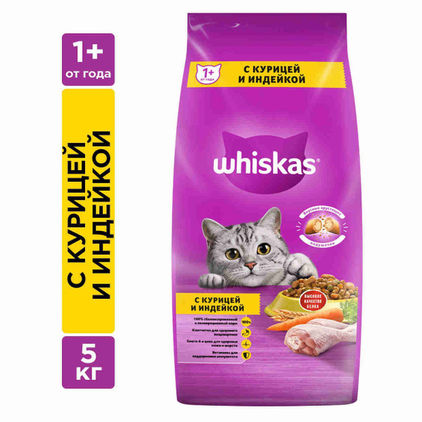 Сухой корм WHISKAS для взрослых кошек «Вкусные подушечки с нежным ...