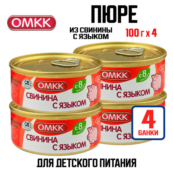 Консервы мясные ОМКК - Пюре Свинина с языком для детского питания, 100 ...