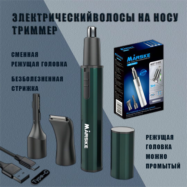 Триммер для носа и ушей/Портативный /Аппарат для бритья бровей - купить ...