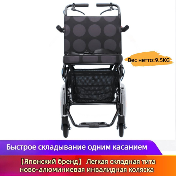 Японский бренд Zhongjin Легкая складная инвалидная коляска из ...