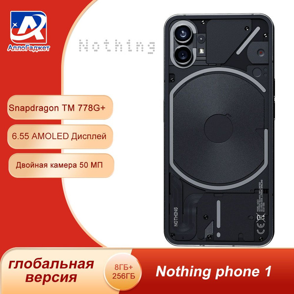 Смартфон Nothing Смартфон Phone 1 - купить по выгодной цене в интернет ...
