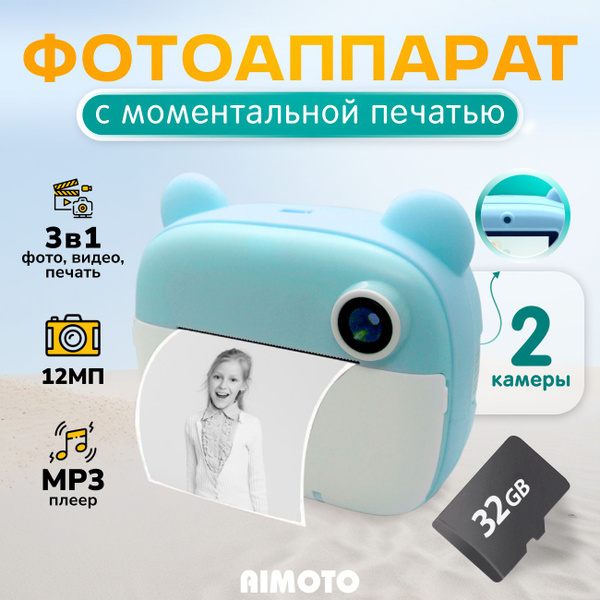 Фотоаппарат моментальной печати Aimoto MagicCam 2 с селфи, видео, карта ...